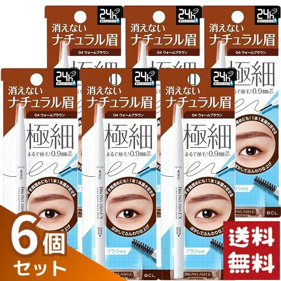 ブロウラッシュEX ペンシルブロウ 04 アイブロウペンシル ウォームブラウン 0.02g×6個セット