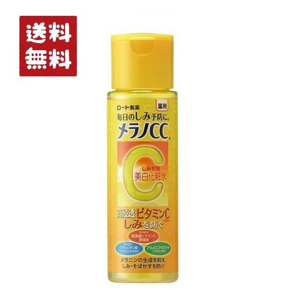 薬用しみ対策 美白化粧水 / 170ml