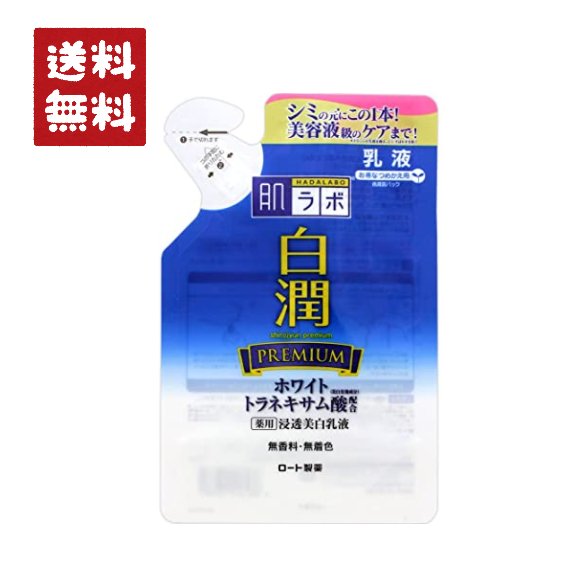 白潤プレミアム 薬用浸透美白乳液 / 詰替 / 140ml