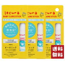 ルクラ Lecura ベビーケア スティック 14g×3個セット