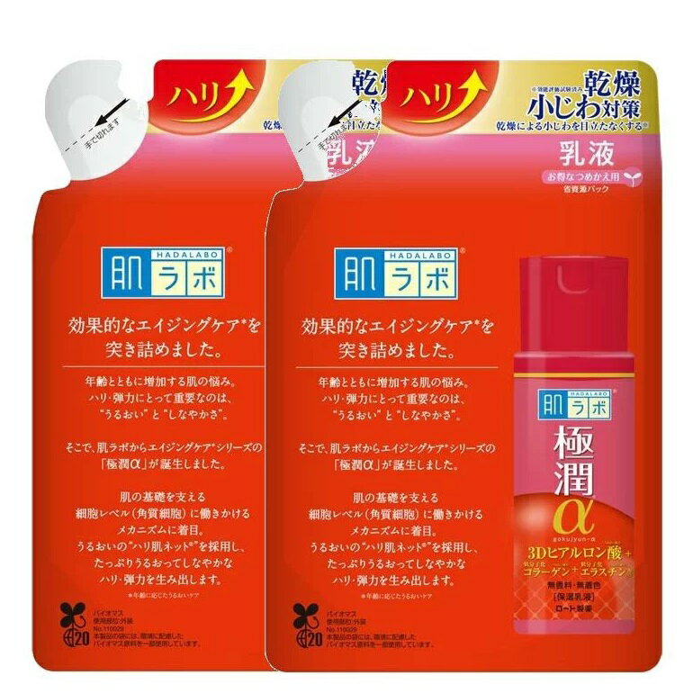 ロート製薬 肌ラボ 極潤α ハリ乳液 詰め替え 140ml×2袋セット