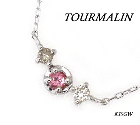 K10WG　ホワイトゴールド　BIRTH STONE　ピンクトルマリン　バースデー　ネックレス　10月誕生石　ラッピング無料　TP106431G 【送料無料】
