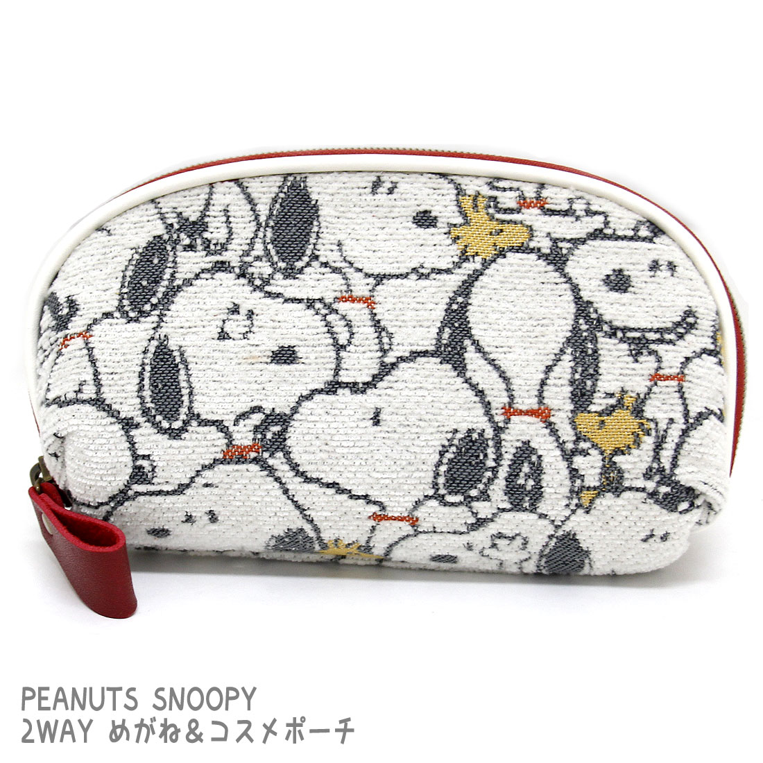 Rakuten - PEANUTS　スヌーピー　ぎゅうぎゅう　SNOOPY　メイクポーチ　メガネケース　メガネポーチ　ゴブラン織　コスメポーチ　化粧ポーチ　めがねケース　メガネ用品　雑貨　キャラクター　08645　094096