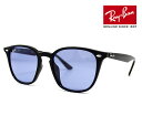 Ray Ban レイバン RB4258F 601/80 52 WASHED LENSES サングラス　ライトカラーレンズ　ブラック　ブルー 正規品【送料無料】