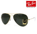 Ray Ban レイバン RB3025 L0205 58 サングラス Aviator large metal アビエーター ティアドロップ パイロットシェイプ G-15レンズ 正規品 【送料無料】