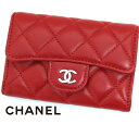 CHANEL シャネル AP0214 RED マトラッセ ココマーク クラシック フラップ カードケース 名刺入れ レッド シルバー金具 新品 ギフト 箱付 【送料無料】