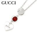 GUCCI グッチ 325871 08241 8166 レッドクリスタル トレードマーク ハート ネックレス ペンダント アクセサリー スターリングシルバー レ...