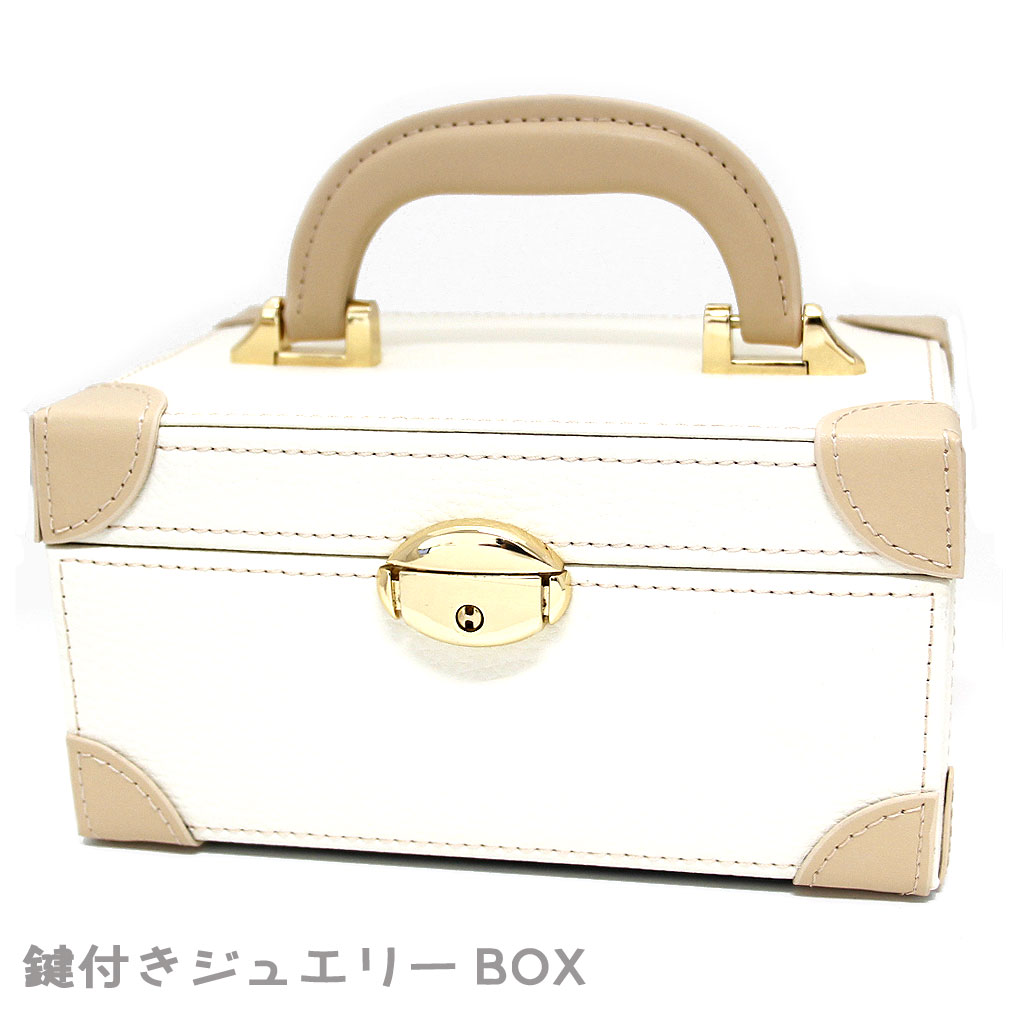 樂天商城 - ジュエリーボックス JewelryBox 宝石箱 JB-7100 トロッター調宝石箱M VOYAGE COLLECTION ボヤージュコレクション 引き出し2段 鍵付き アクセサリー収納 【送料無料】