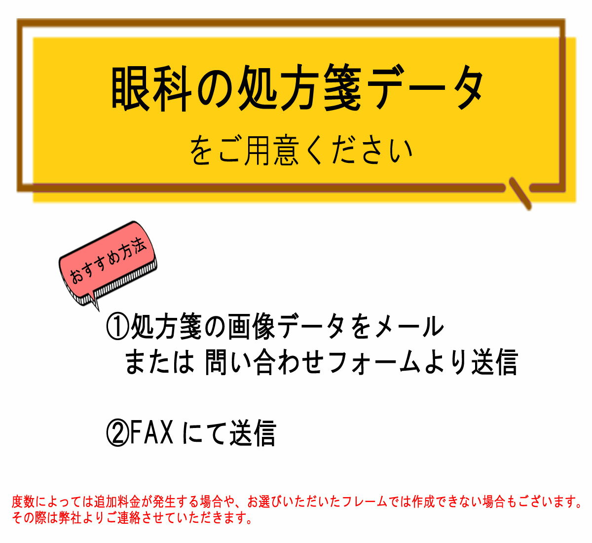 メガネレンズ 度付きレンズ 眼鏡レンズ 薄型非球面レンズ 屈折率1.67 UVカット 処方箋対応 近視 遠視 乱視 老眼 プラスチックレンズ クリアレンズ 無色レンズ 【単品販売不可】 【遠近両用不可】