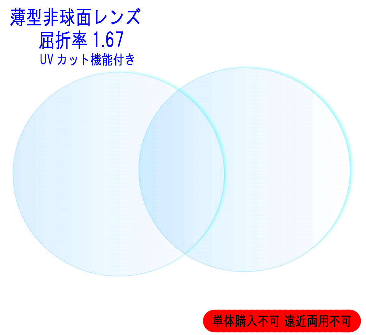 製造販売元 （株）ニコン・エシロール 材質 プラスチック カラー　 クリアレンズ 状態　 新品 【お届け日時について】 こちらの商品は、ご注文確認後2日〜5日以内発送が可能です。 定休日に頂きましたご注文は、翌営業日確認となります。 ※こちらの商品は、加工商品となりますため、ご注文確定後のキャンセル及び、返品・交換は、一切出来ません。 ※商品到着時の破損・不良品等ありましたらお問い合わせ下さい。 ※ジュエリーセキネは店頭での販売も行っております。売れ違いの場合はご了承下さいませ。 【配達方法について】 宅急便、日本郵便にて発送いたします。 【配達日時指定について】 ご希望の日時をご注文フォームの備考欄にご記入下さい。 なお、商品の納期によりご希望に添えない場合は別途ご連絡差し上げます。 【同梱について】 発送日が近いご注文と同梱させて頂く場合がございます。 クレジットカード決済のご注文に関しましては別のご注文との同梱を承っておりません。何卒ご了承くださいませ。