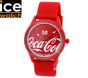 ice watch アイスウォッチ 018514 Coca Cola コカ コーラ 腕時計 アイコニック レッド 世界限定1200本 ソーラー メンズ レディース ユニセックス 正規品 店頭長期在庫 処分品 【送料無料】