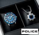 ポリス 腕時計（メンズ） POLICE ポリス GB0040643 腕時計 ネックレス REACTOR BLUE SET レクター ブルー セット アクセサリー メンズ 男性用 プレゼント ギフト PEWGB0040643 24232PSN01 【送料無料】