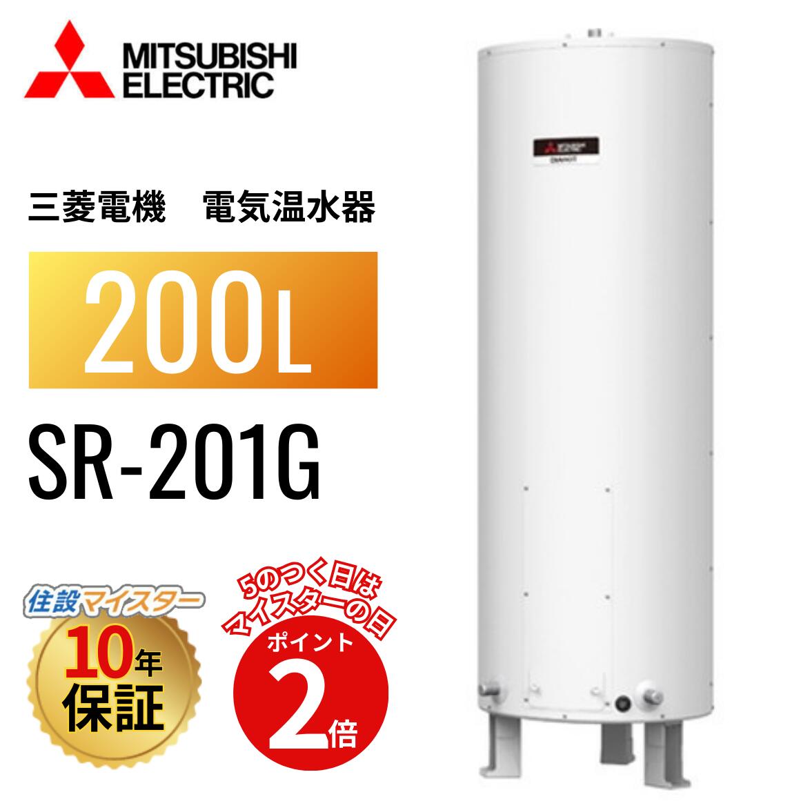 楽天市場】電気温水器 三菱 200lの通販 楽天市場】電気温水器 三菱 200lの通販