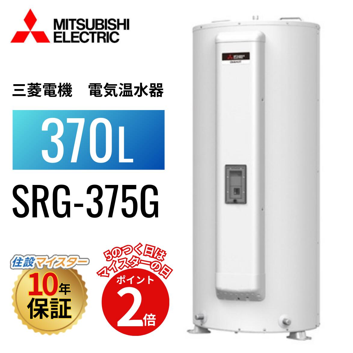 楽天市場】電気温水器 価格 三菱(家電)の通販 楽天市場】電気温水器 価格 三菱(家電)の通販