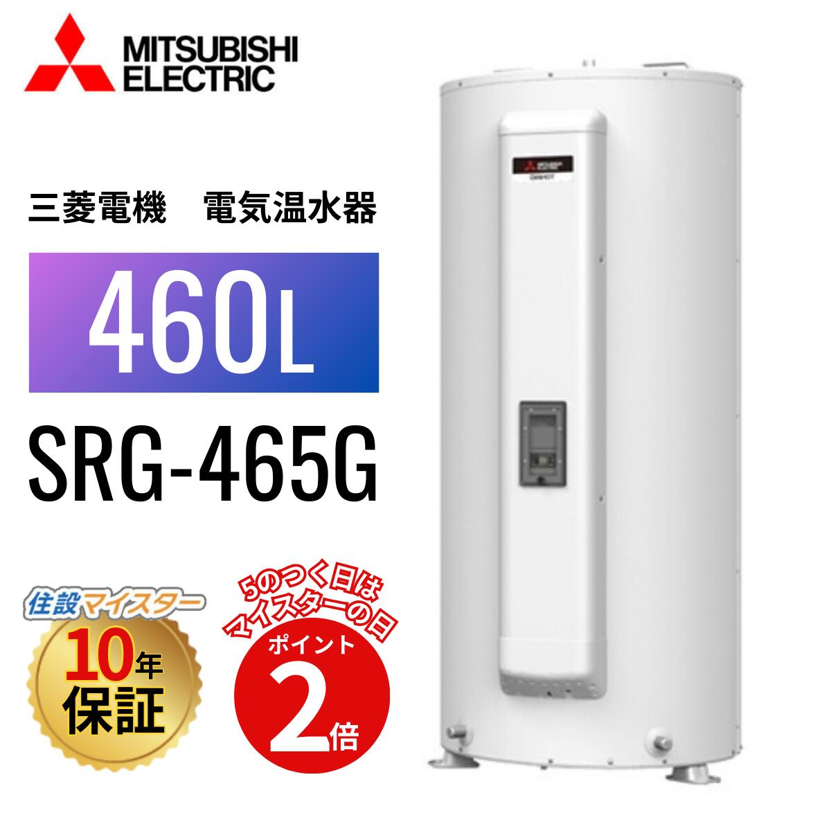 楽天市場】電気温水器 価格 三菱(家電)の通販 楽天市場】電気温水器 価格 三菱(家電)の通販