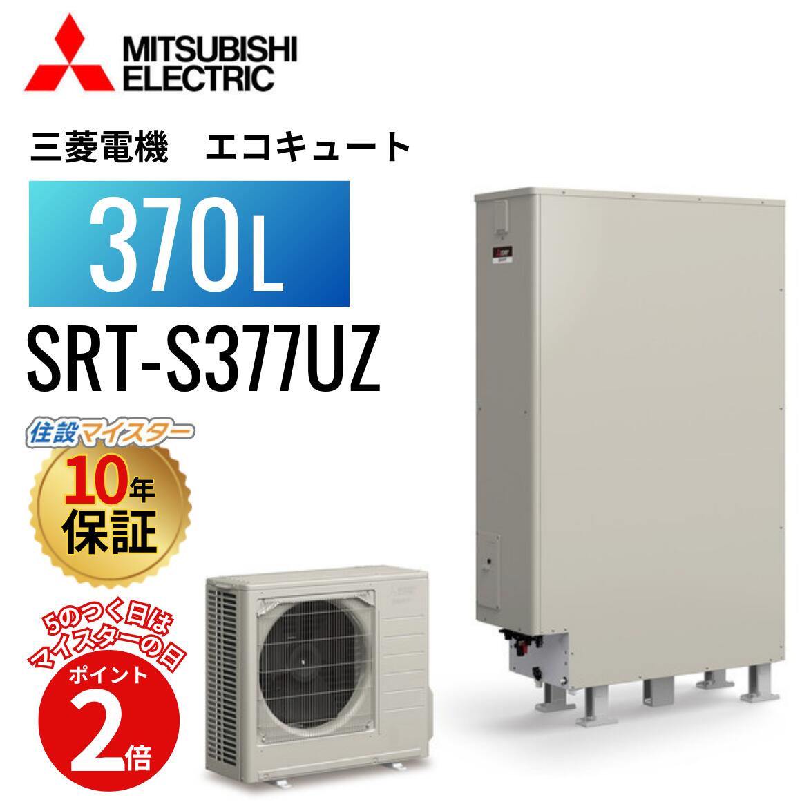 ڥ塼  оݡSRT-S377UZSRT-S376UZθʡ 370L (⥳󥻥å ӥС) ...
