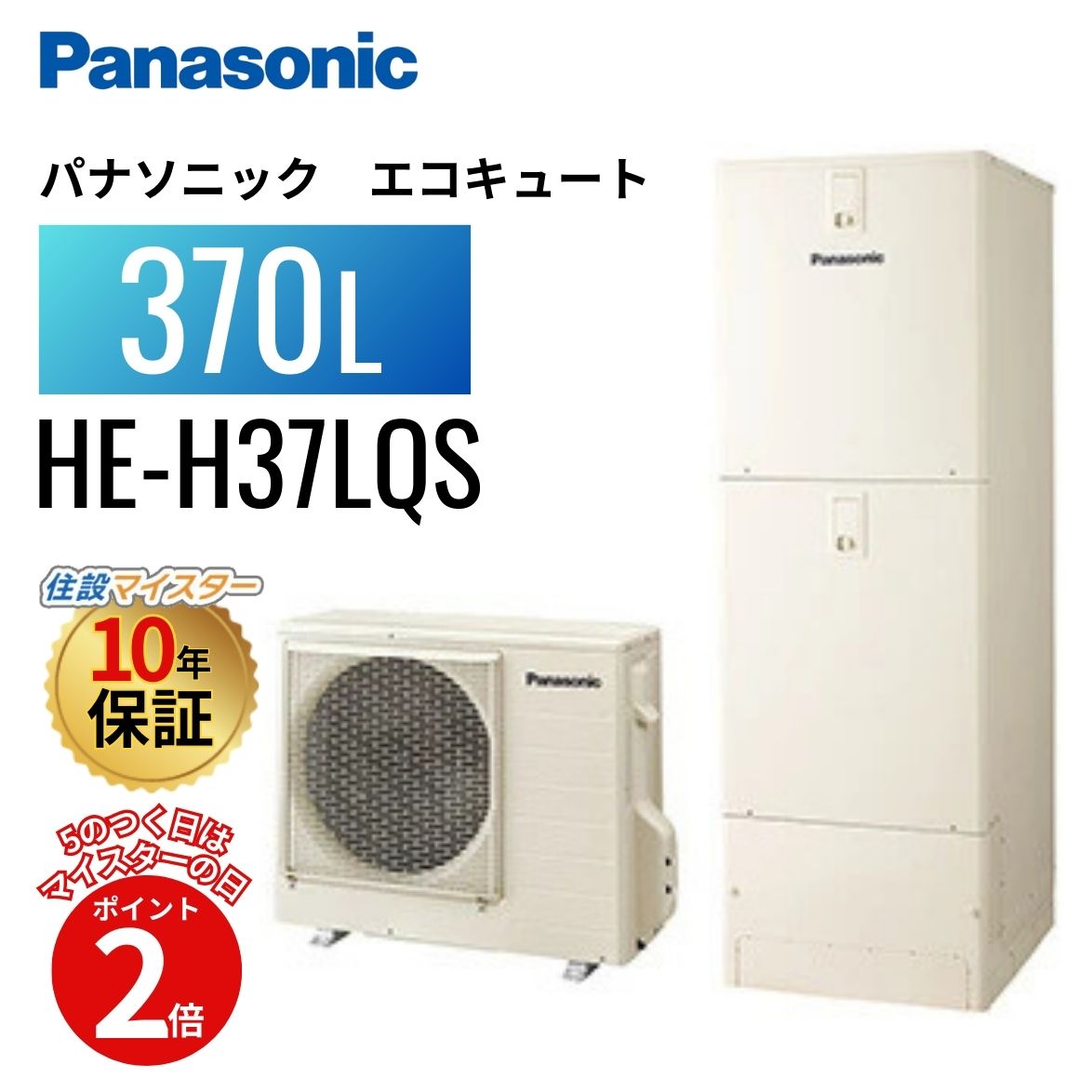 �ڥ������塼�� ��������� ������оݡۡ�5�ΤĤ�����ŹP2�ܡܳ�ŷ�����ɤ�P4�ܡۥѥʥ��˥å� �������塼�� HE-H37LQS