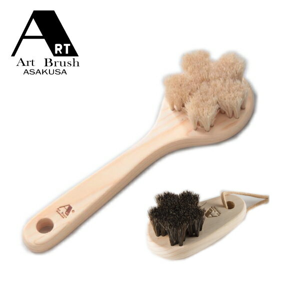 バスタイムセット 浅草アートブラシ社 お風呂・バス用品/高級白馬毛ボディブラシ&馬毛フットブラシ/全身クレンジング/便利グッズ/アイデア雑貨(H644)【条件付...