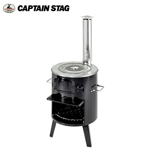 キャプテンスタッグ　KAMADO（釜戸）　煙突ストーブ　UG-0011 【条件付送料無料】CAPTAINSTAG BBQ・焼き肉で大活躍！人気の多機能BBQコンロ/薪ストーブ・焚き火・バーベキューコンロ・ダッチオーブン/かまど/UG-11