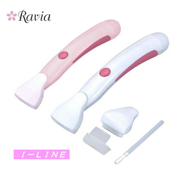 ラヴィア I-ラインシェーバー 【条件付送料無料】気になるムダ毛処理・ムダ毛ケア・除毛脱毛機・むだ毛