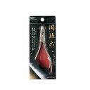 関孫六 ニッパーツメキリ HC-3504 貝印 爪切り 爪やすり つめ鑢 身だしなみ用品(4)