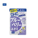 DHC ブルーベリーエキス 60日分 120粒