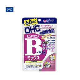 DHC ビタミンBミックス 60日 120粒