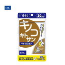 DHC キノコキトサン（キトグルカン） 30日分 60粒