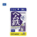 DHC ヘム鉄 30日分 60粒 　栄養機能食品　鉄・ビタミンB12・葉酸