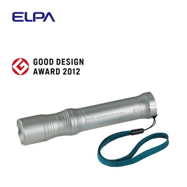 エルパ エルゴフォルム LEDアルミライト150lm DOP-EP312 ELPA 朝日電器　乾電池式軽量強力小型アルミコンパクト携帯懐中電灯・おしゃれな電池式ミニハンディライト・防沫形（IPX4）防水仕様