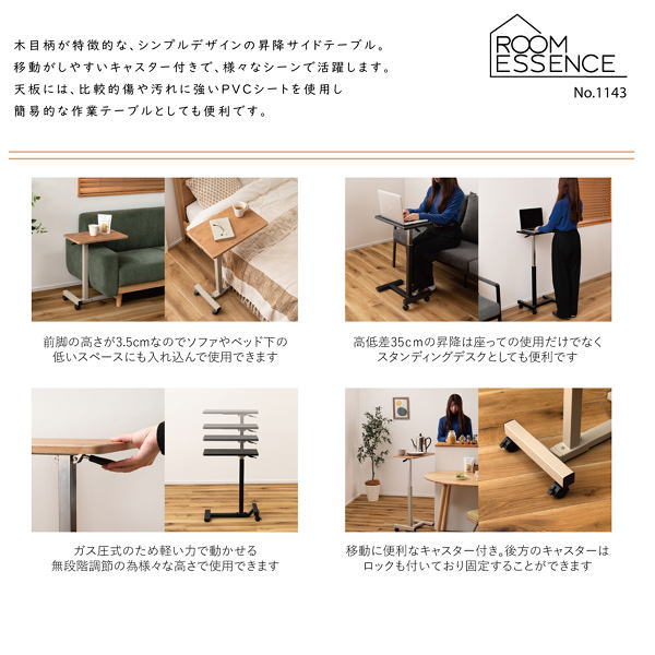 昇降サイドテーブル END-404BK END-404NA 【条件付送料無料 同梱不可 返品不可 キャンセル不可商品】パイプ棚 サイドテーブル キャスター付き 移動 転がる 東谷LF インテリア雑貨家具