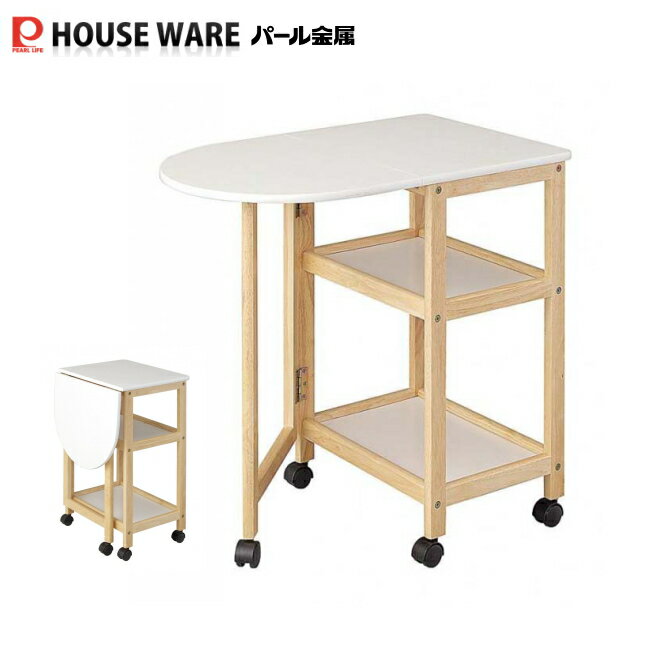 天板付ワゴン ホワイト N-7802 パール金属 ラック 棚 キャスター付きキッチンワゴン【条件付送料無料】..