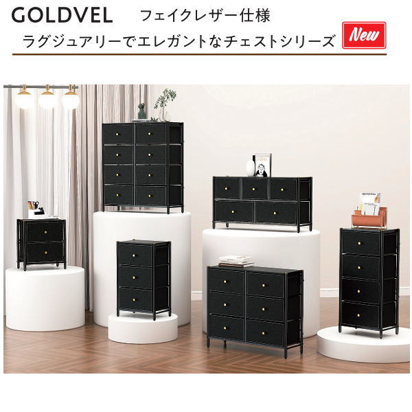 GOLDVEL エレガントチェストロータイプW100 N-7102 【条件付送料無料】 パール金属　家具　インテリア雑貨　日用品　フェイクレザー 2