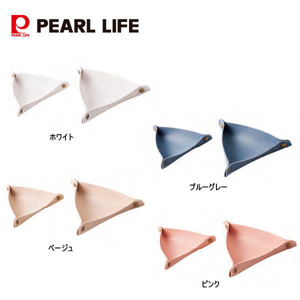 Rakuten - フェイクレザー トレイセット N-7312 ホワイト N-7313 ブルーグレー N-7314 ベージュ N-7315 ピンク パール金属 家具 インテリア雑貨 日用品 小物 おしゃれ 小物入れ