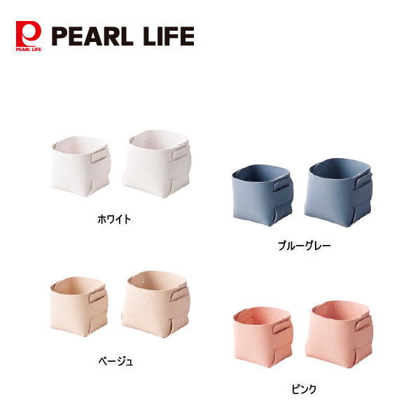 Rakuten - フェイクレザー ミニCUBEケースセット N-7316 ホワイト N-7317 ブルーグレー N-7318 ベージュ N-7319 ピンク パール金属 家具 インテリア雑貨 日用品 小物 おしゃれ 小物入れ