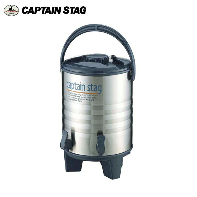 キャプテンスタッグ アスタ ビッグウォータージャグ13L ツインコック M-5035 【条件付送料無料】 CAPTAINSTAG アウトドア用品/キャンプ用品/バーベキュー/保温・保冷/給水/ウォーターサーバー