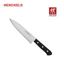 ヘンケルス ロストフライシリーズ 洋包丁 18cm 10054-880 条件付送料無料 母の日ギフト・プレゼント・贈答にも人気 ツヴァイリング包丁!ナイフ