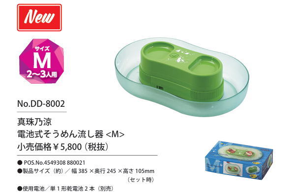 ��¨Ǽ�ۿ���ǵ�� ���Ӽ��������ή����M DD-8002 �ھ��������̵���� �ä����륯�� ���Ӽ��������ή���� �ѡ����° ή��������� �ե��ߥ꡼ ������ή�ۡ���ѡ��ƥ��� ��D-1337 D-1338 �ֲХ��ߥ��������