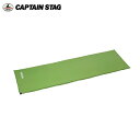 キャプテンスタッグ(CAPTAIN STAG) インフレーティングマット グリーン UB-3016 厚さ2.5mmのウレタンフォームで快適な寝心地