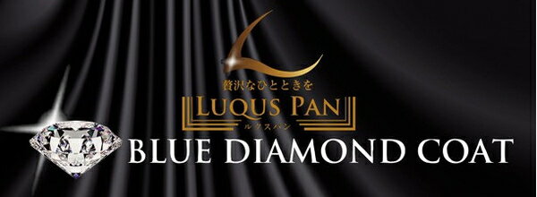 ルクスパン ブルーダイヤモンドコートIH対応フ...の紹介画像2