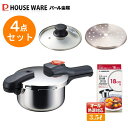片手鍋タイプ 節約クック圧力鍋3.5Lセット オリジナル4点セット(H-5435) 【条件付送料無料】 福袋・パール金属 /全熱源・ガス火・IH対応圧力なべ・レ...