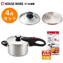 片手鍋タイプ 軽量単層NEO圧力鍋3.0Lセット オリジナル4点セット(HB-1734) 【条件付送料無料】 福袋・パール金属 /全熱源・ガス火・IH対応圧力な...