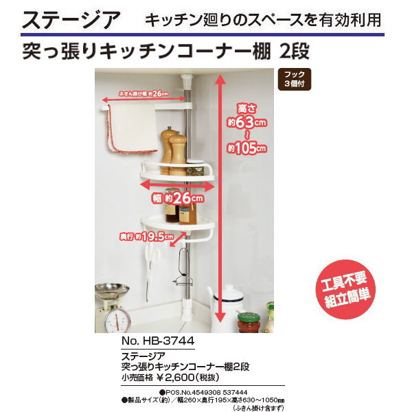 ���ơ����� �ͤ�ĥ�ꥭ�å��󥳡��ʡ�ê2�� HB-3744 �ѡ����° ���å����Ǽ���å�/�ĤäѤ��ߤ겼��������Ǽê