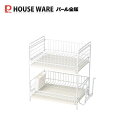 スキット珪藻土トレー水切りラック2段(ホワイト) HB-4987 【条件付送料無料】パール金属 水切りバスケット