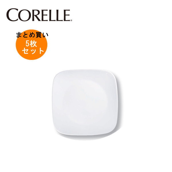 Rakuten - 【5枚セットまとめ買い】コレール ウインターフロストホワイトスクエア中皿J2211-N(5枚) CP-8902 【条件付送料無料】CORELLE