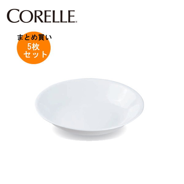 コレール ウインターフロストホワイト深皿J420-N(5枚) CP-8924 CORELLE