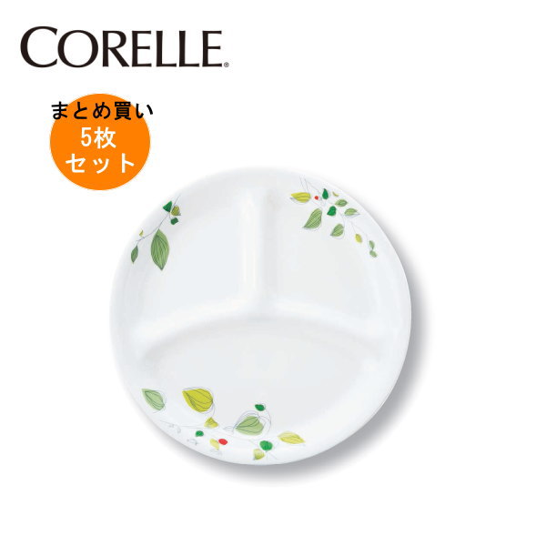 【5枚セットまとめ買い】コレール グリーンブリーズ ランチ皿（大）J310-GB(5枚) CP-9281 【条件付送料無料】CORELLE