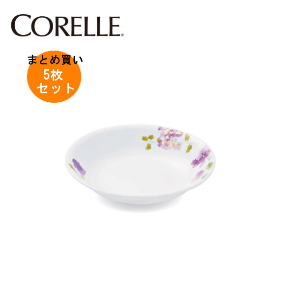 Rakuten - 【5枚セットまとめ買い】コレール バイオレットミスト深皿小J413-VM(5枚) CP-9426 【条件付送料無料】CORELLE