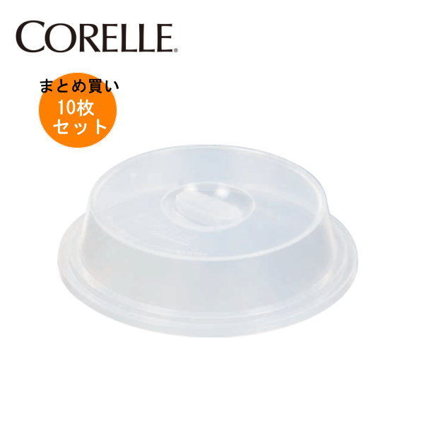 Rakuten - 【10枚セットまとめ買い】コレール コーディネイツ レンジカバー16・17cm用(ヘッダー付) CP-8898(10枚) CORELLE