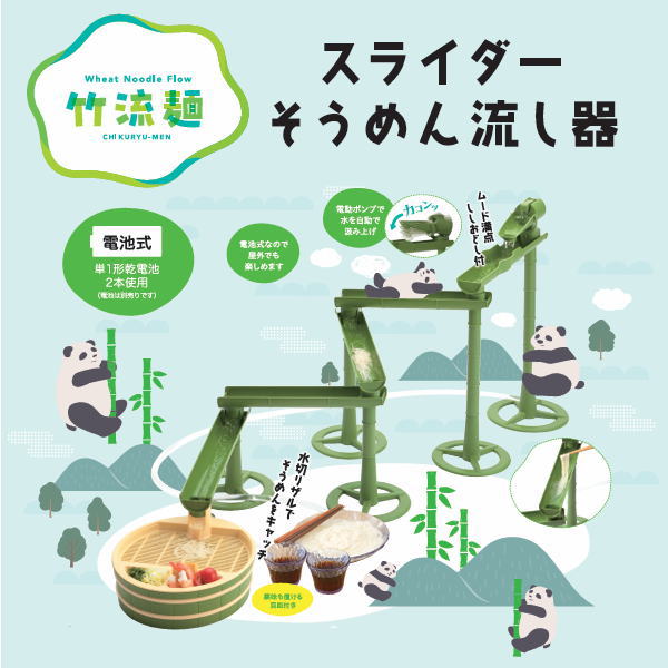 【在庫限り】竹流麺 スライダーそうめん流し器 D-6794 【条件付送料無料】パール金属 小さめ流しそうめん機 大人から子供まで大人気！ファミリーで、恋人同士で家庭用流しそうめん器でホームパーティー FE